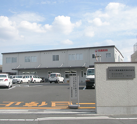 西日本事務所／サービスセンター西日本 写真